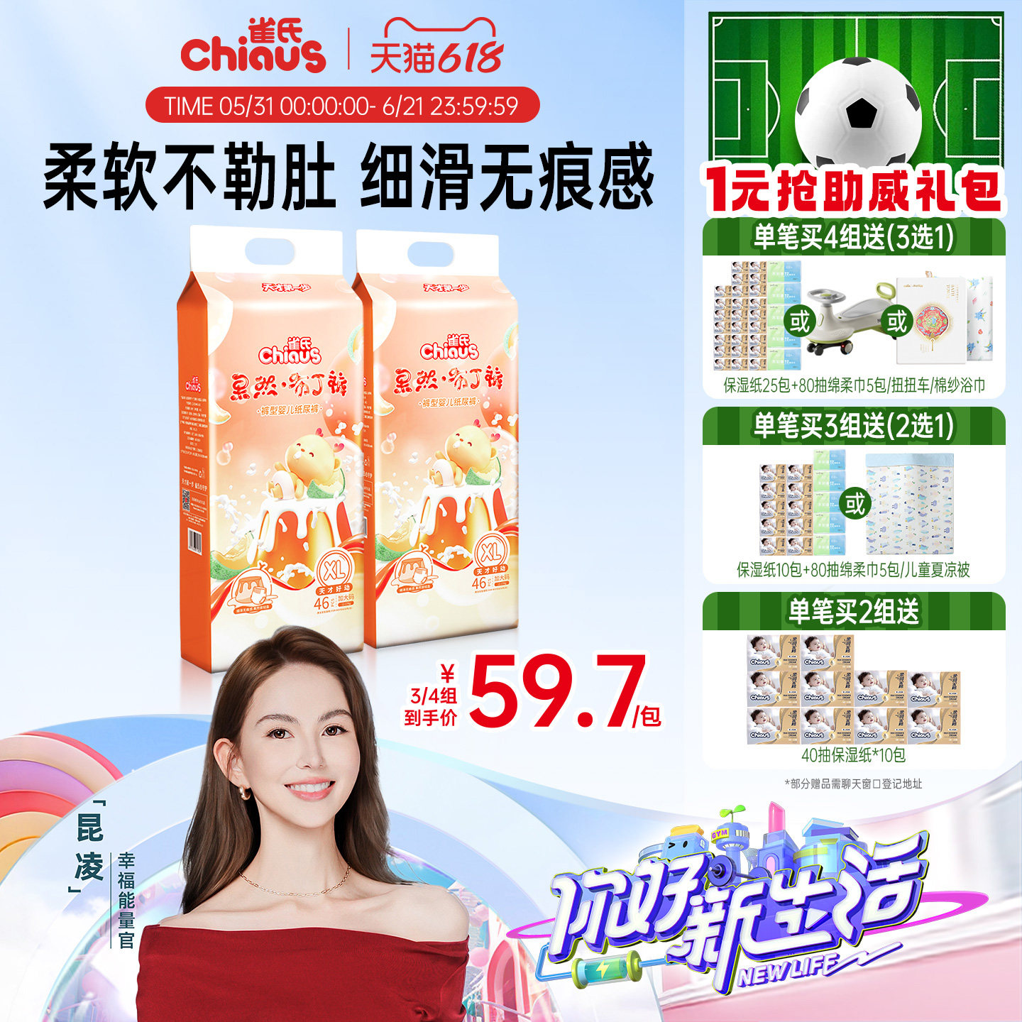 【亲肤护臀】雀氏布丁裤纸尿裤NB-3XL码柔软尿不湿拉拉裤2包/组