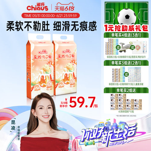 雀氏布丁裤宝宝夏天透气尿不湿