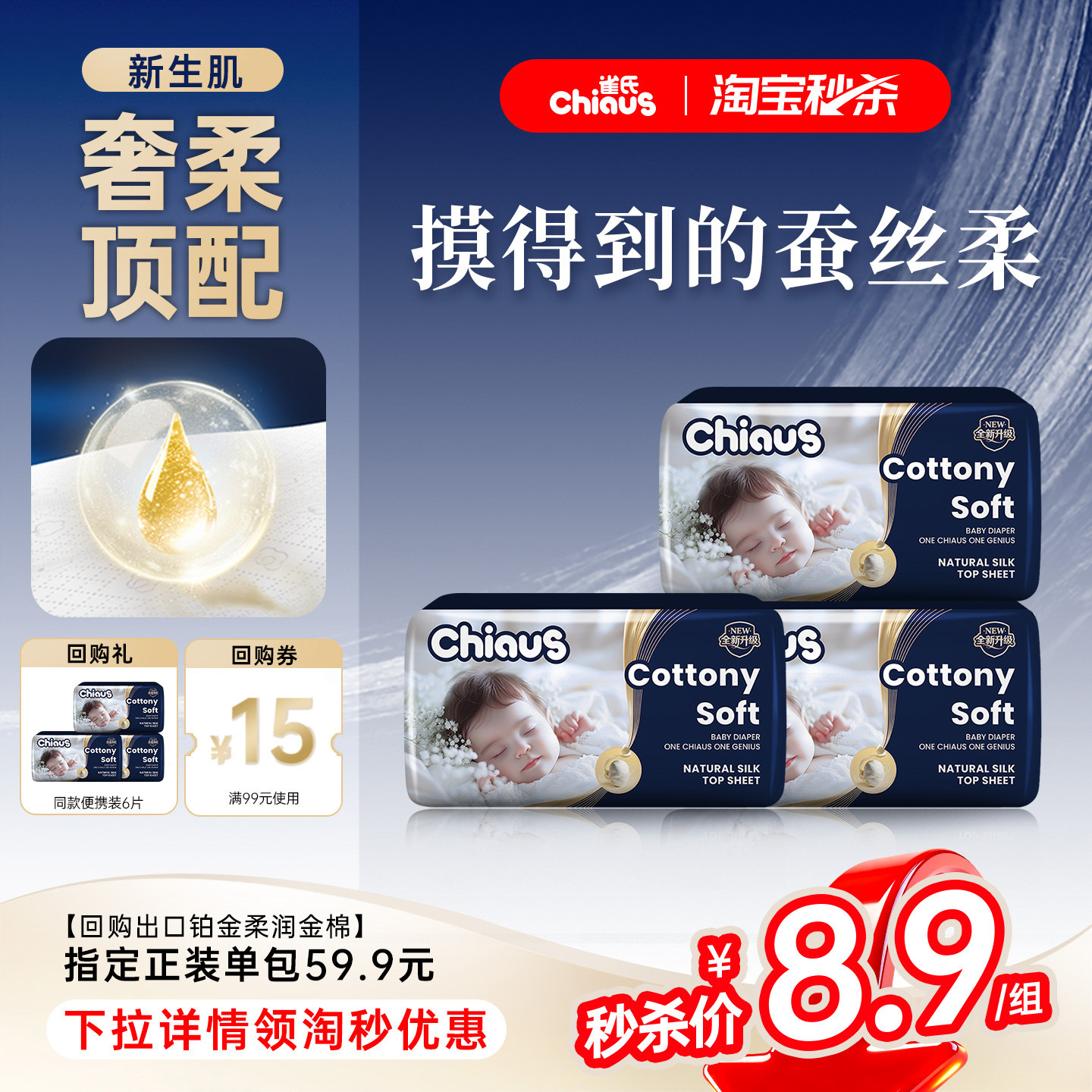 【淘秒】雀氏出口铂金柔润金棉纸尿裤NB-3XL拉拉裤宝宝尿不湿试用