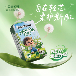 雀氏小芯肌婴儿纸尿裤 超薄透气干爽宝宝尿不湿