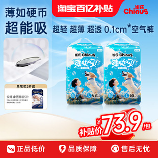 【2大包超值百亿】雀氏薄快吸婴儿纸尿裤拉拉裤尿不湿S码82片/包