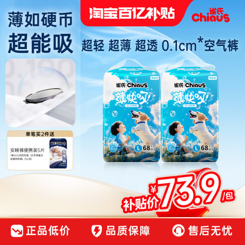 大包】雀氏薄快吸看得见薄更透气