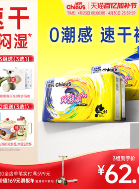 【速干不闷】雀氏玩彩派pro纸尿裤婴儿尿不湿拉拉裤透气夏2包/组