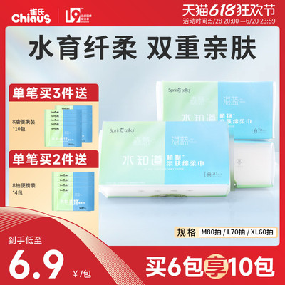 雀氏水知道绵柔巾新生婴儿宝宝专用湿巾手口干湿两用非棉柔洗脸巾