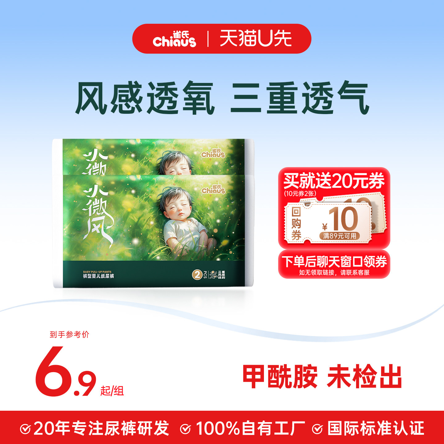 雀氏纸尿裤拉拉裤超薄透气4片图片