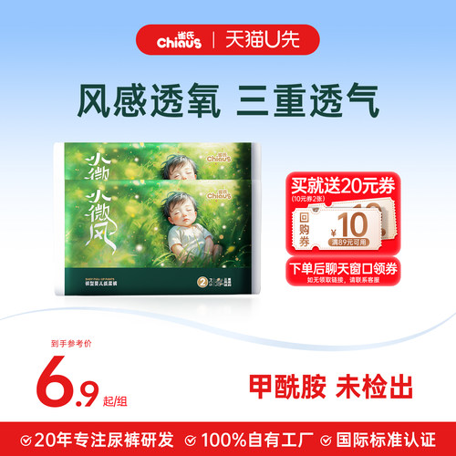 雀氏纸尿裤拉拉裤超薄透气4片