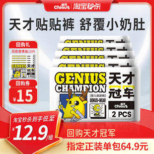 宝宝尿不湿便携装 拉拉裤 雀氏天才冠军柔软婴儿纸尿裤 10片 淘秒