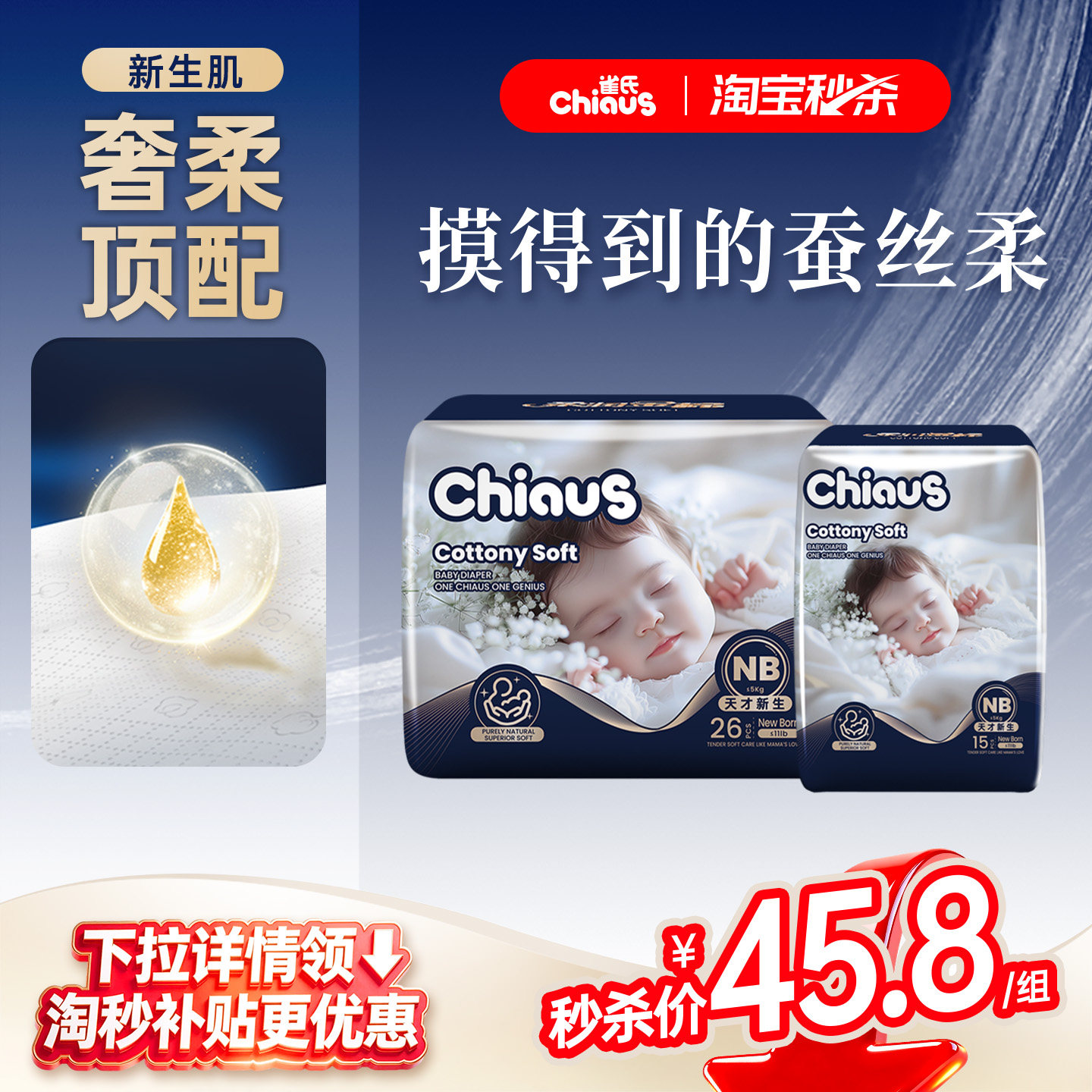 【淘秒】雀氏出口铂金柔润婴儿纸尿裤NB-M码新生儿超薄透气尿不湿