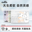 雀氏艺术家系列一次性内裤优可丝柔软日抛免洗