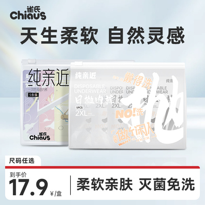 雀氏一次性内裤优可丝月子产妇裤