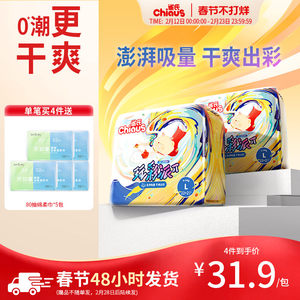 【速干瞬吸】雀氏玩彩派纸尿裤超薄透气干爽S-XXXL拉拉裤2包/件
