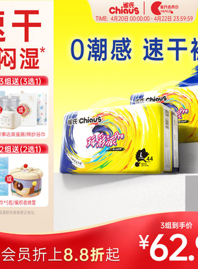 【速干不闷】雀氏玩彩派pro纸尿裤婴儿尿不湿拉拉裤透气夏2包/组