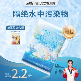 尿不湿拉拉裤 一次性防水男女宝宝泳裤 纸尿裤 雀氏婴儿游泳裤