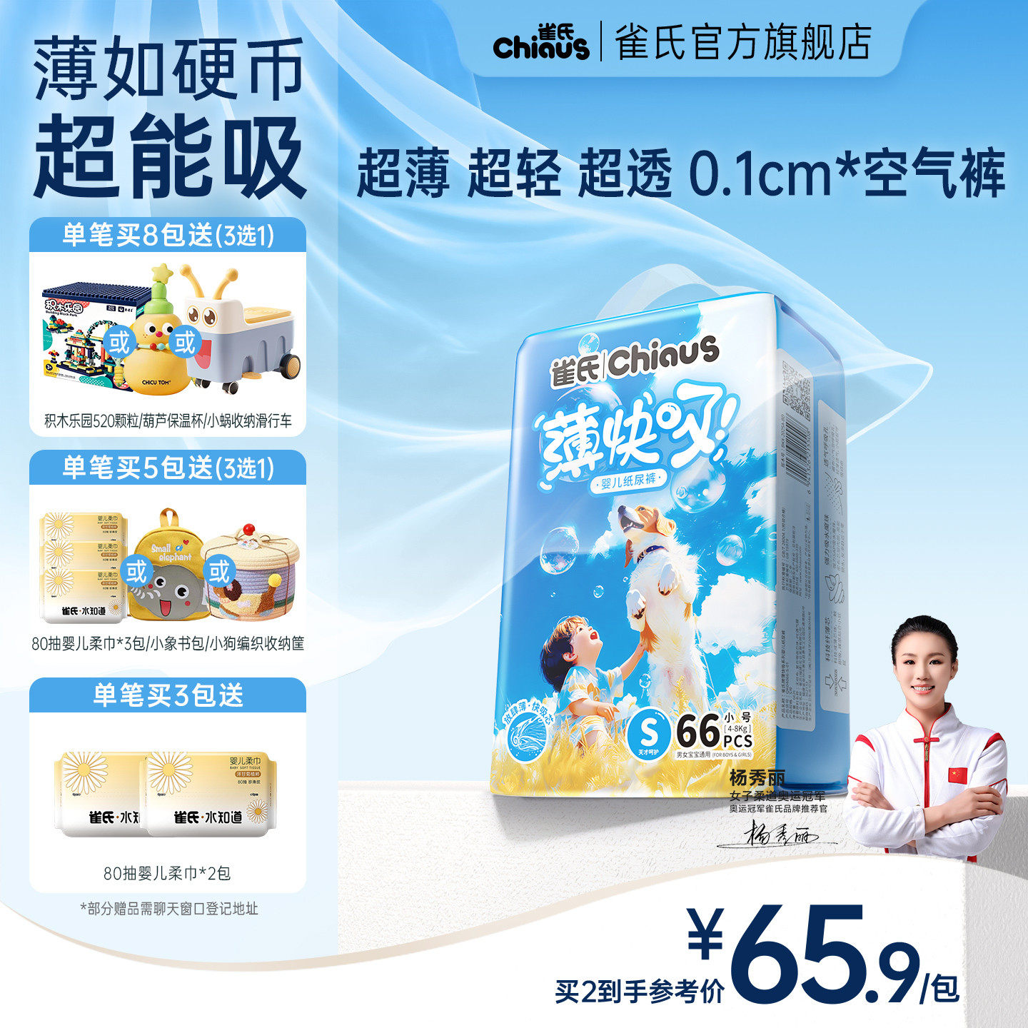 【超薄能吸】雀氏薄快吸纸尿裤干爽防漏新生儿S-3XL拉拉裤尿不湿