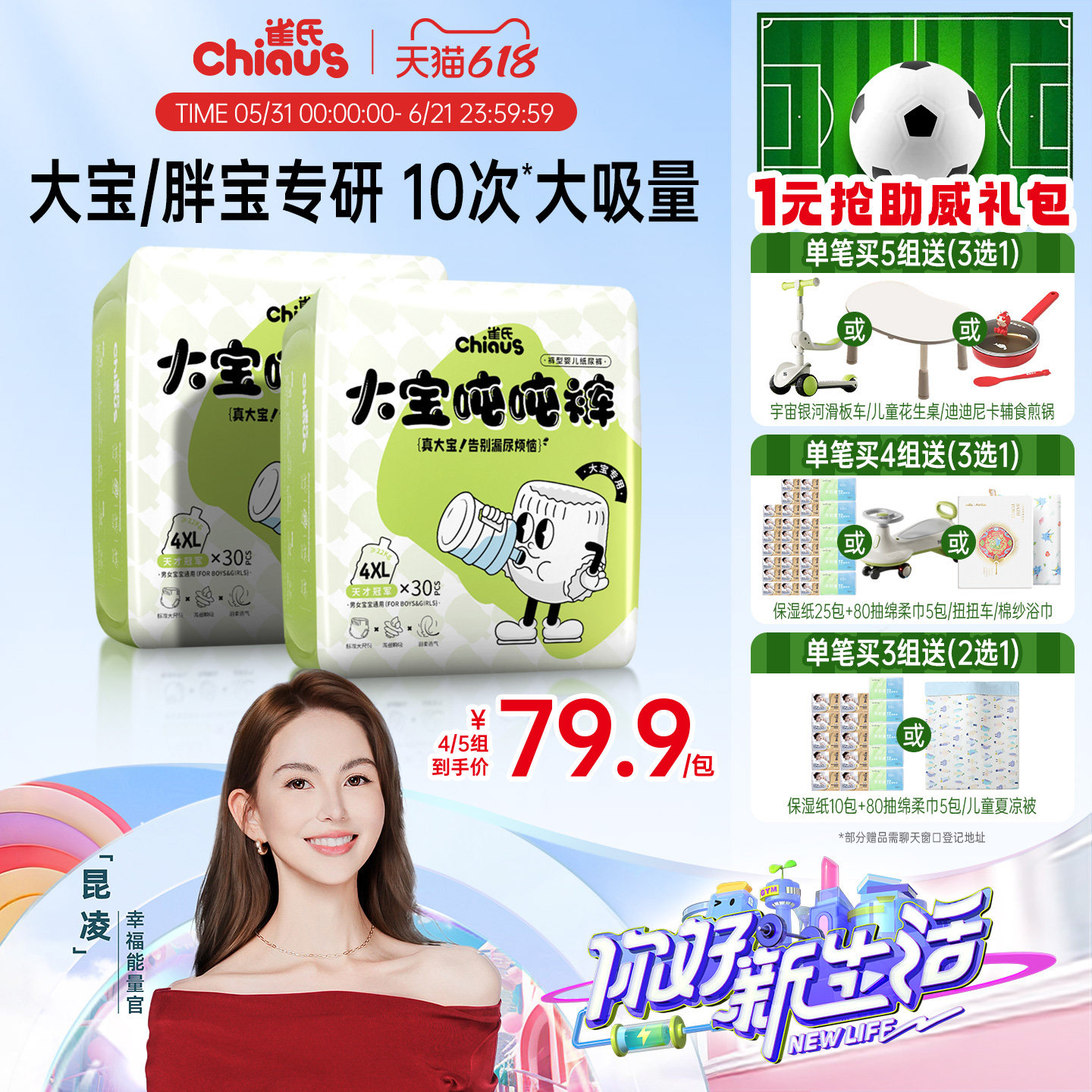 【大宝/胖宝】雀氏大宝吨吨拉拉裤大码3XL-6XL大吸量尿不湿2包/组