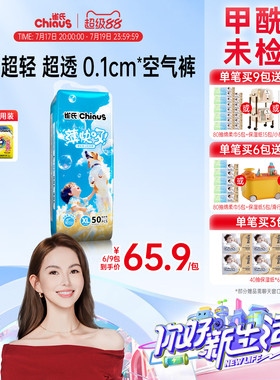 【夏日极薄拉拉裤】雀氏薄快吸婴儿纸尿裤S-3XL宝宝超薄尿不湿1包