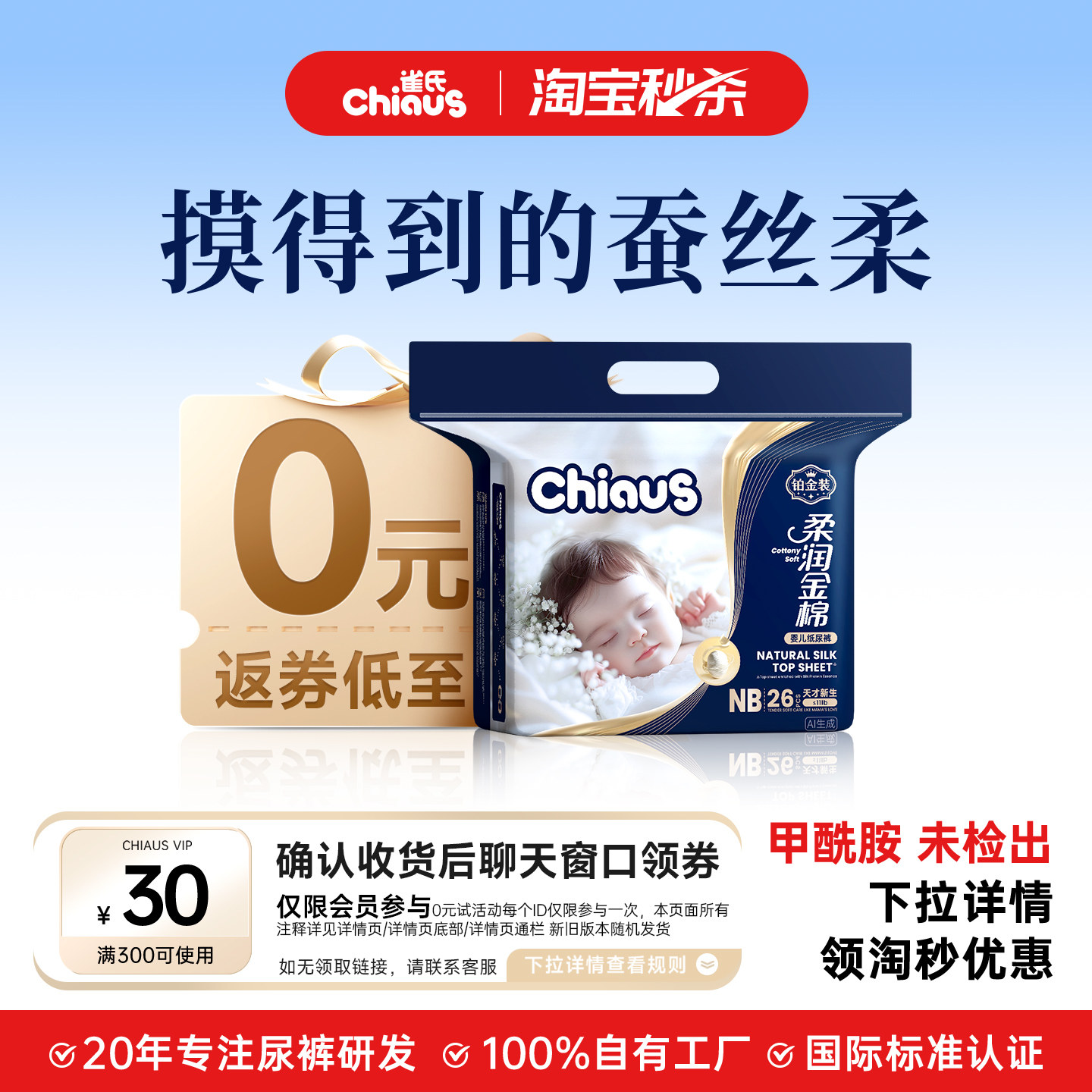 【淘秒超值装】雀氏铂金柔润金棉新生儿超薄透气纸尿裤NB-M尿不湿