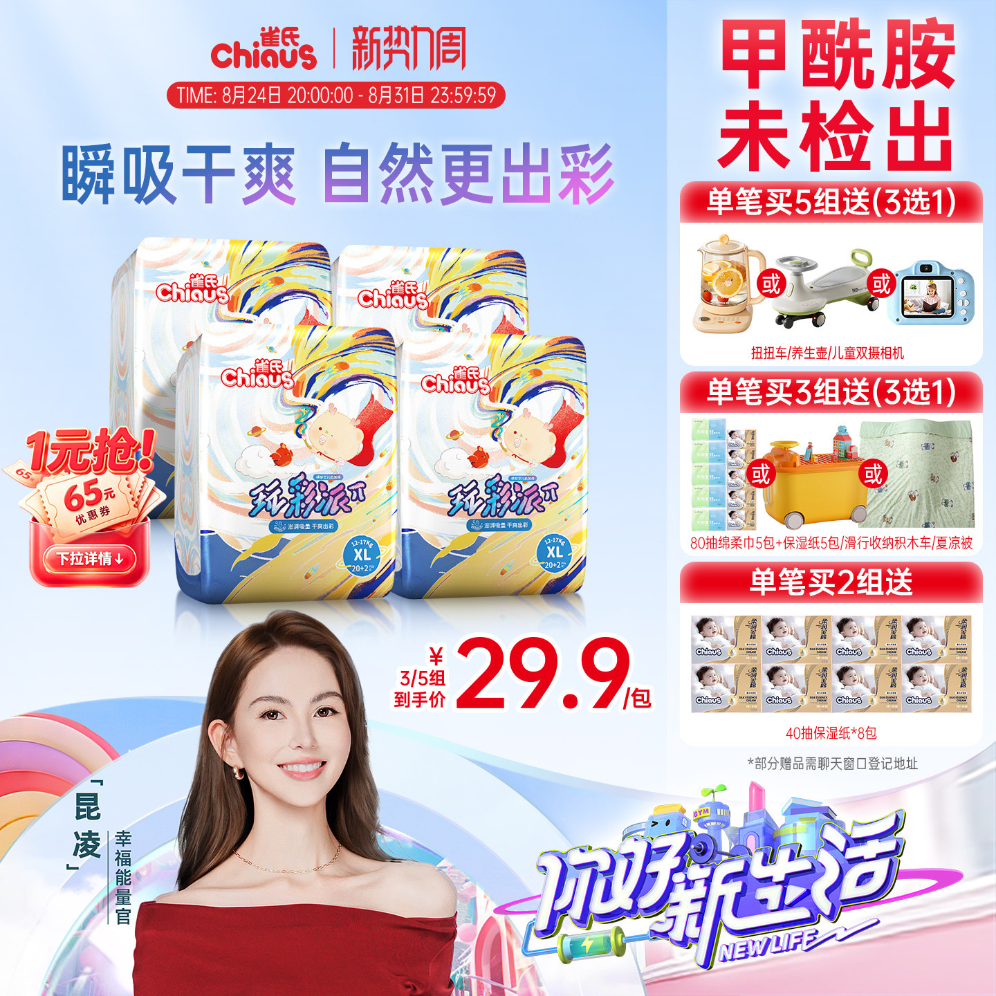 【速干瞬吸】雀氏玩彩派拉拉裤纸尿裤干爽透气S-3XL码宝宝4包/组 裤气实拍商品图