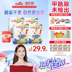 【雀氏】玩彩派拉拉裤纸尿裤112片