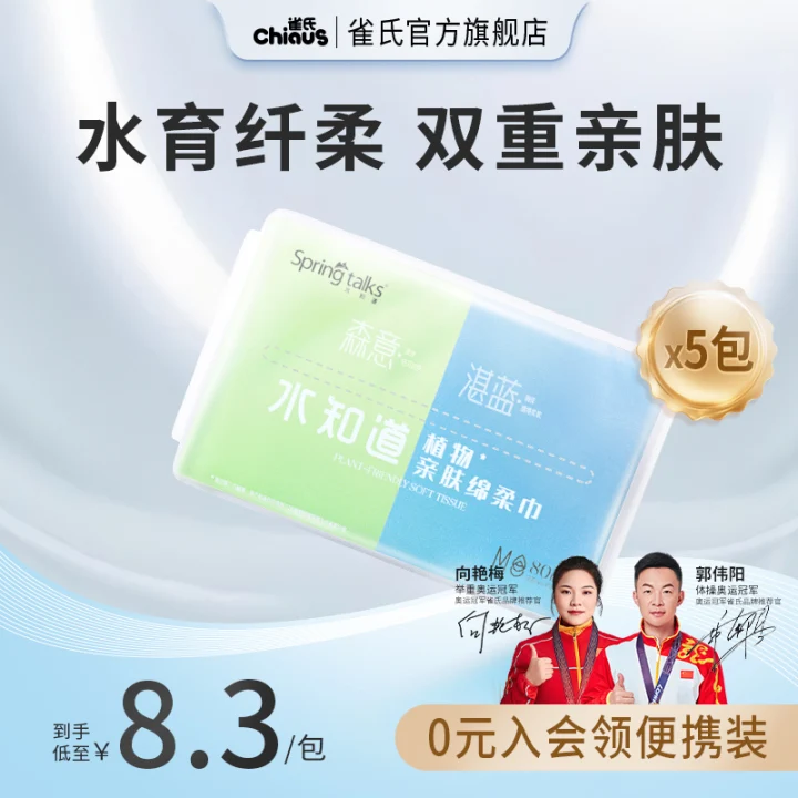 雀氏水知道绵柔巾新生婴儿宝宝专用湿巾手口干湿两用非棉柔洗脸巾