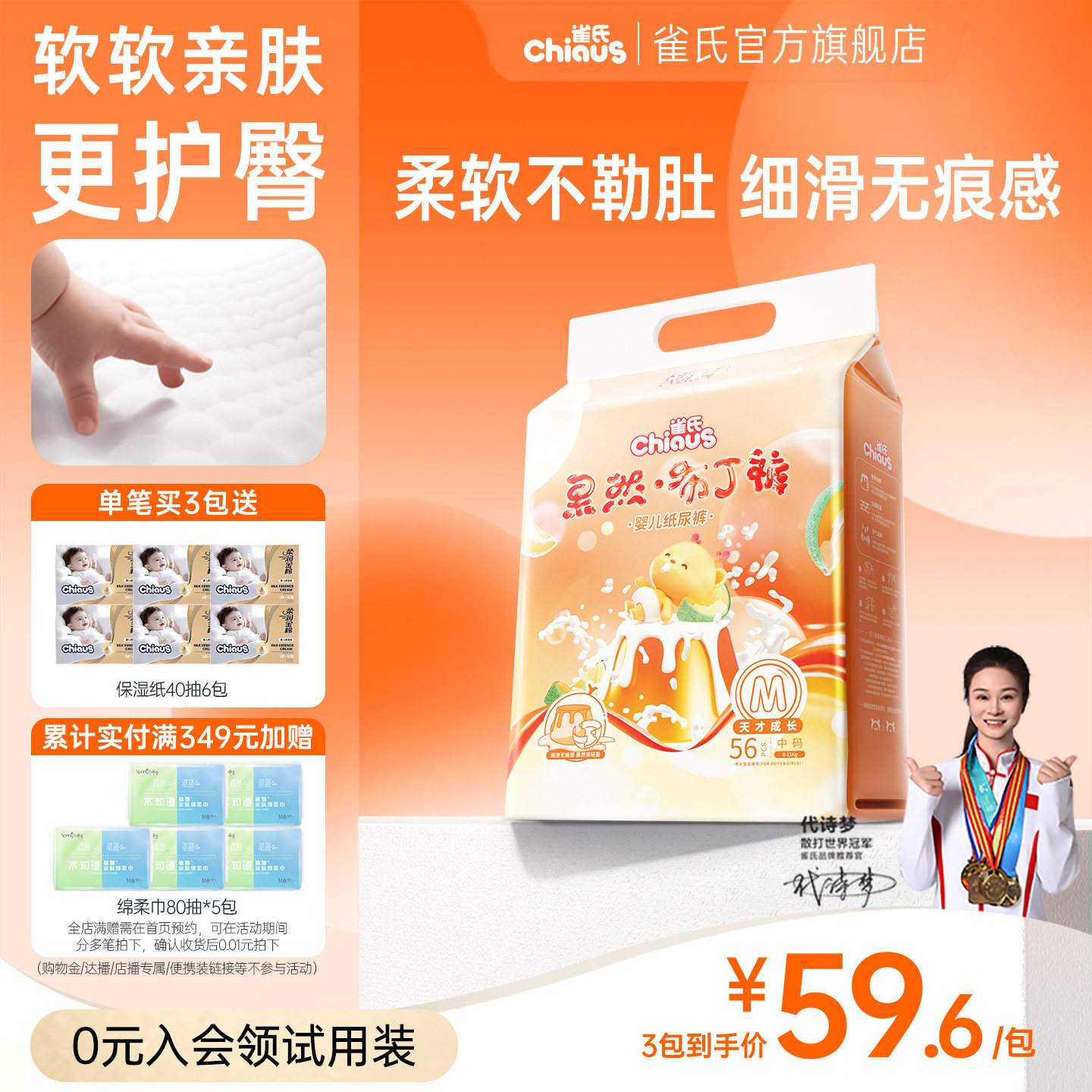 【亲肤护臀】雀氏布丁裤超柔透气纸尿裤NB-3XL宝宝尿不湿拉拉裤