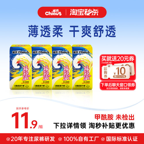 雀氏玩彩派PRO试用便携装