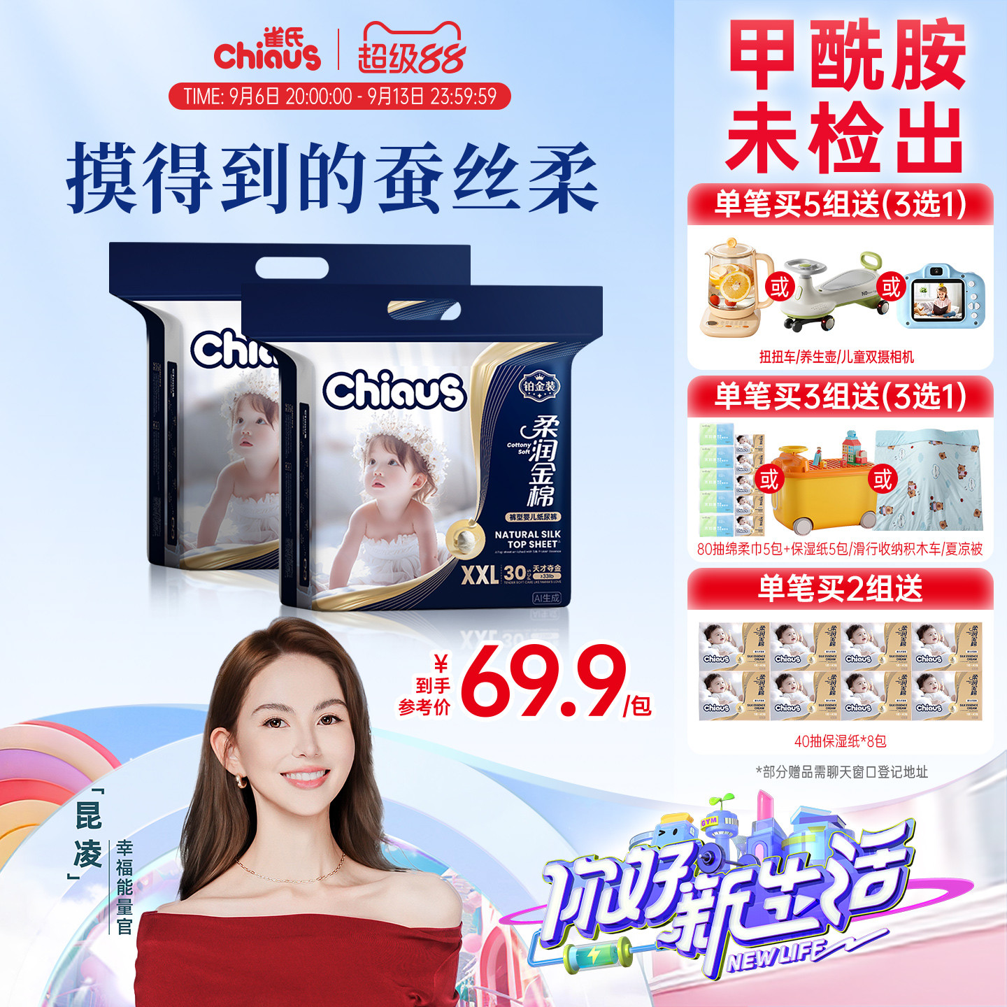 【蚕丝奢柔】雀氏出口铂金装柔润金棉婴儿纸尿裤透气NB-6XL拉拉裤