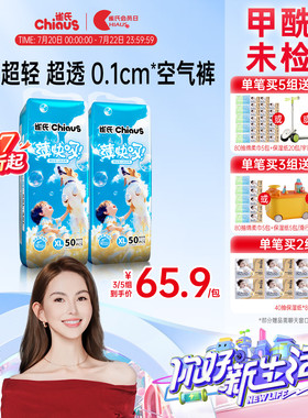【超薄散热】雀氏薄快吸婴儿超薄纸尿裤S-3XL拉拉裤尿不湿2包/组
