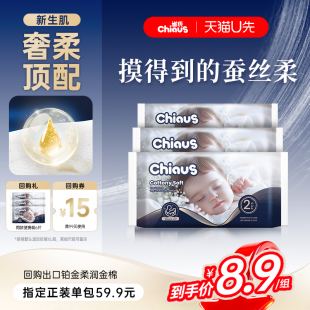 拉拉裤 雀氏出口铂金柔润金棉纸尿裤 尿不湿便携装 天猫U先