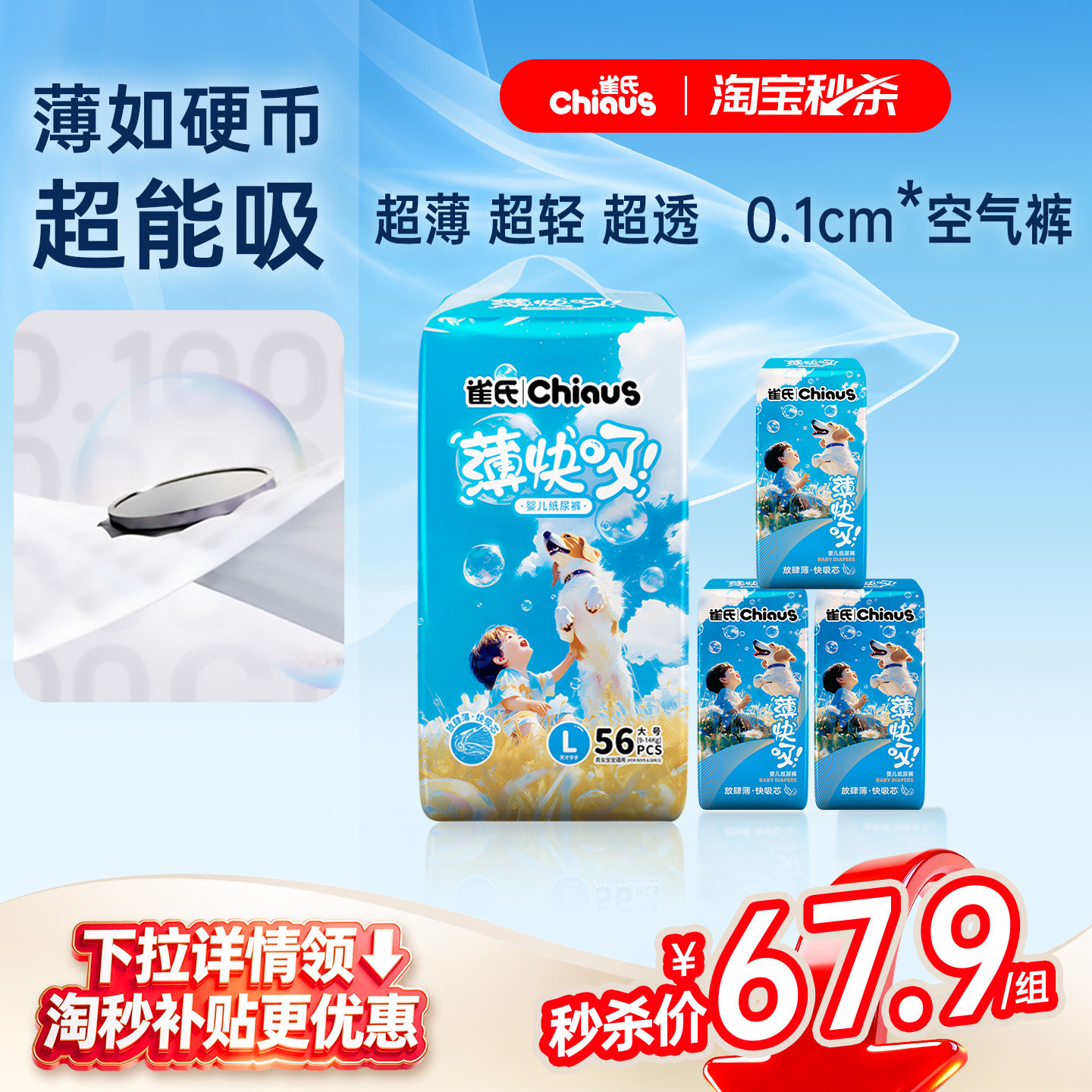[夏天超薄超透]雀氏薄快吸拉拉裤S-3XL婴儿超薄纸尿裤尿不湿尿布