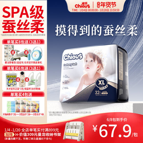 添加真蚕丝雀氏出口铂金柔润金棉