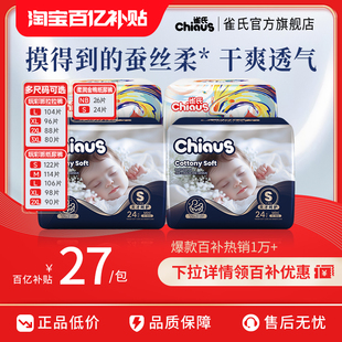 雀氏玩彩派 超薄透氣拉拉褲 XXXL尿不濕 出口鉑金男女嬰兒紙尿褲