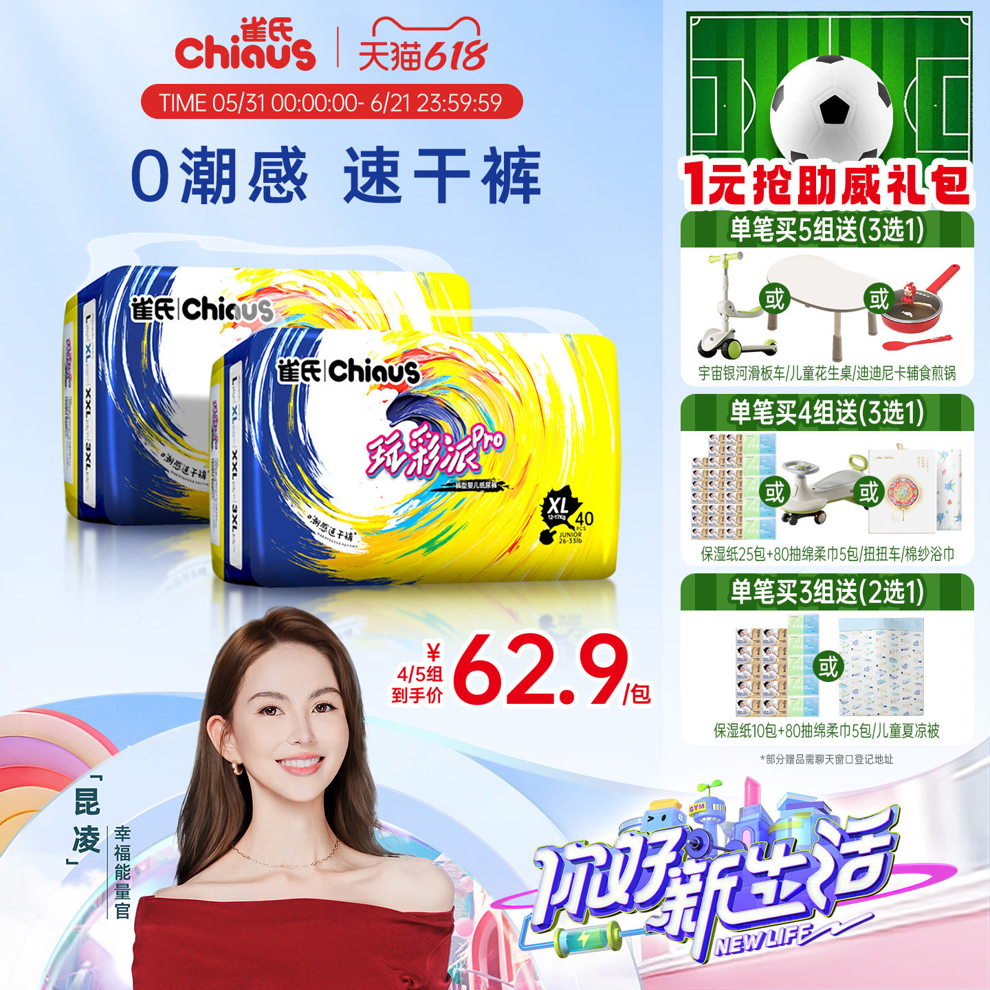 【薄款速干】雀氏玩彩派pro纸尿裤婴儿尿不湿拉拉裤透气夏2包/组