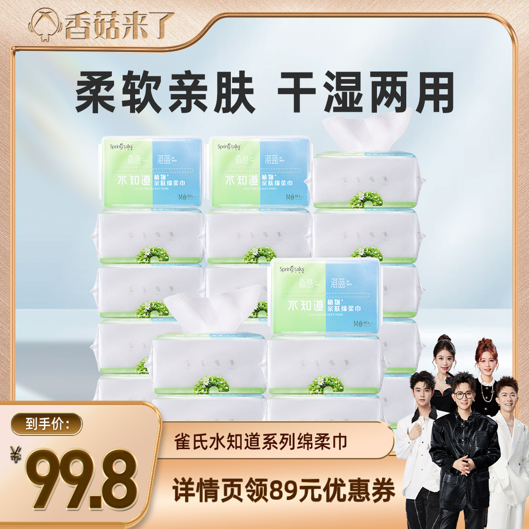 植物洗脸巾珍珠纹洁面绵柔巾雀氏