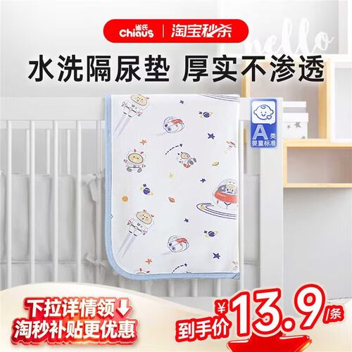 可水洗纯棉抗菌瞬吸防水隔尿垫