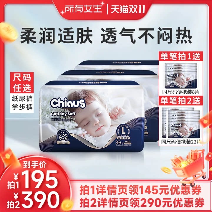 ������Ů��ֱ���䡿˫11ȸ���������ϵ��Ӥ��ֽ���NB-6XL������ ��ֽ��㡿NB��26Ƭ*6��