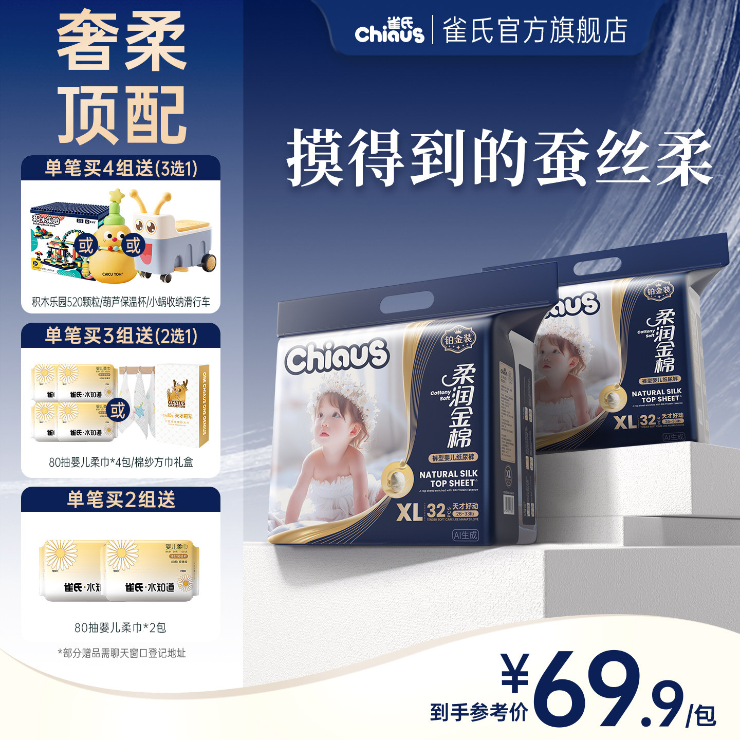 【蚕丝奢柔】雀氏出口铂金装柔润金棉婴儿纸尿裤透气NB-6XL拉拉裤