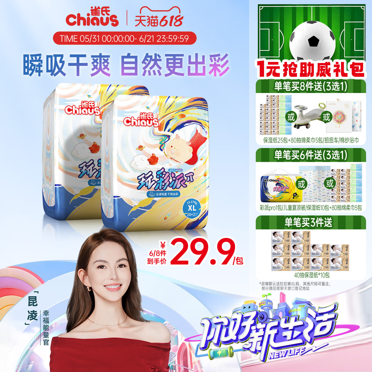 【速干瞬吸】雀氏玩彩派纸尿裤超薄透气干爽S-XXXL拉拉裤2包/件