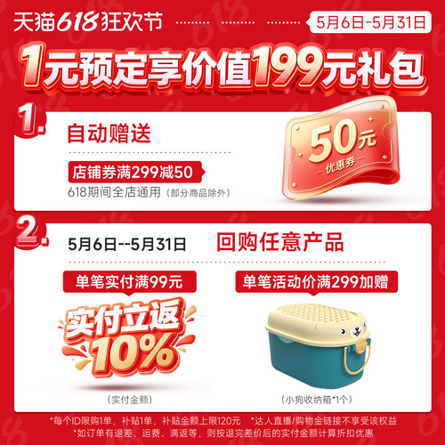 1元预定享好礼