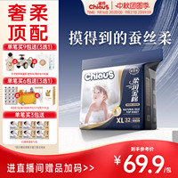 [奢柔]雀氏出口铂金柔润金棉婴儿纸尿裤NB-6XL透气薄拉拉裤尿不湿