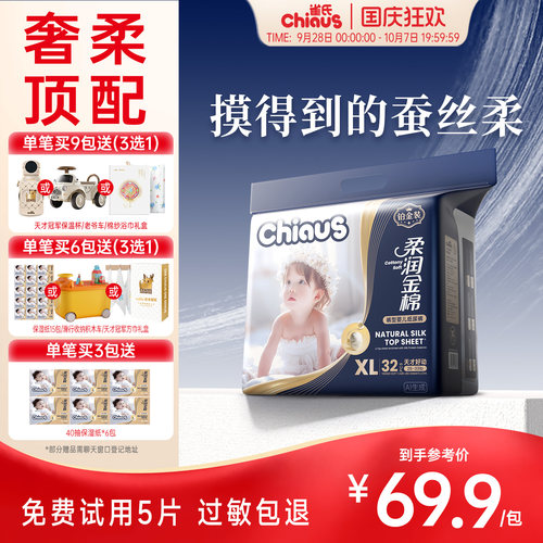 添加真蚕丝雀氏出口铂金柔润金棉
