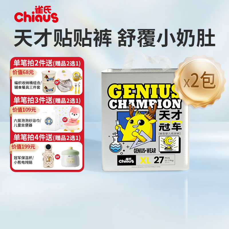 雀氏天才冠军超细旦裸感拉拉裤