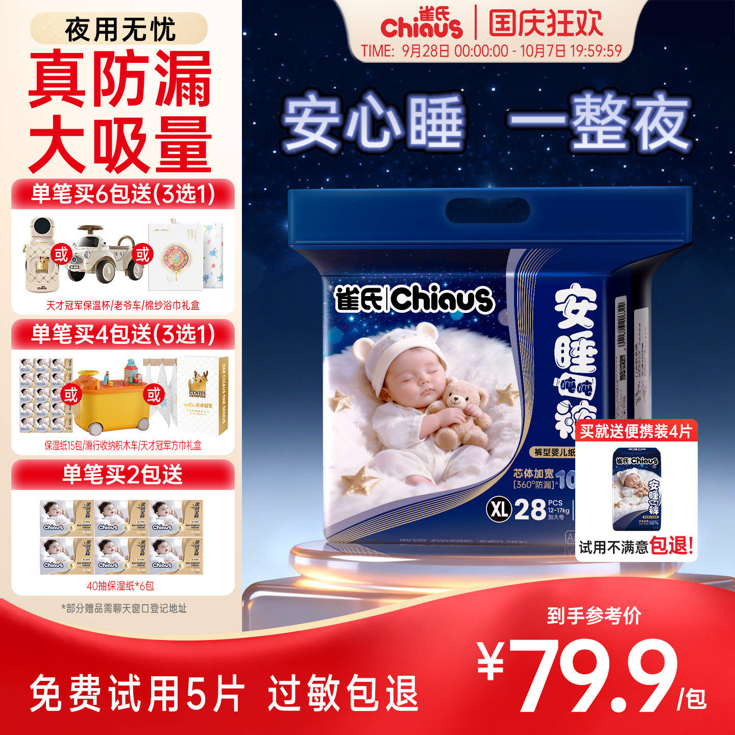 【夜用安睡裤】雀氏安睡拉拉裤夏天超薄透气尿不湿日夜深睡一整觉