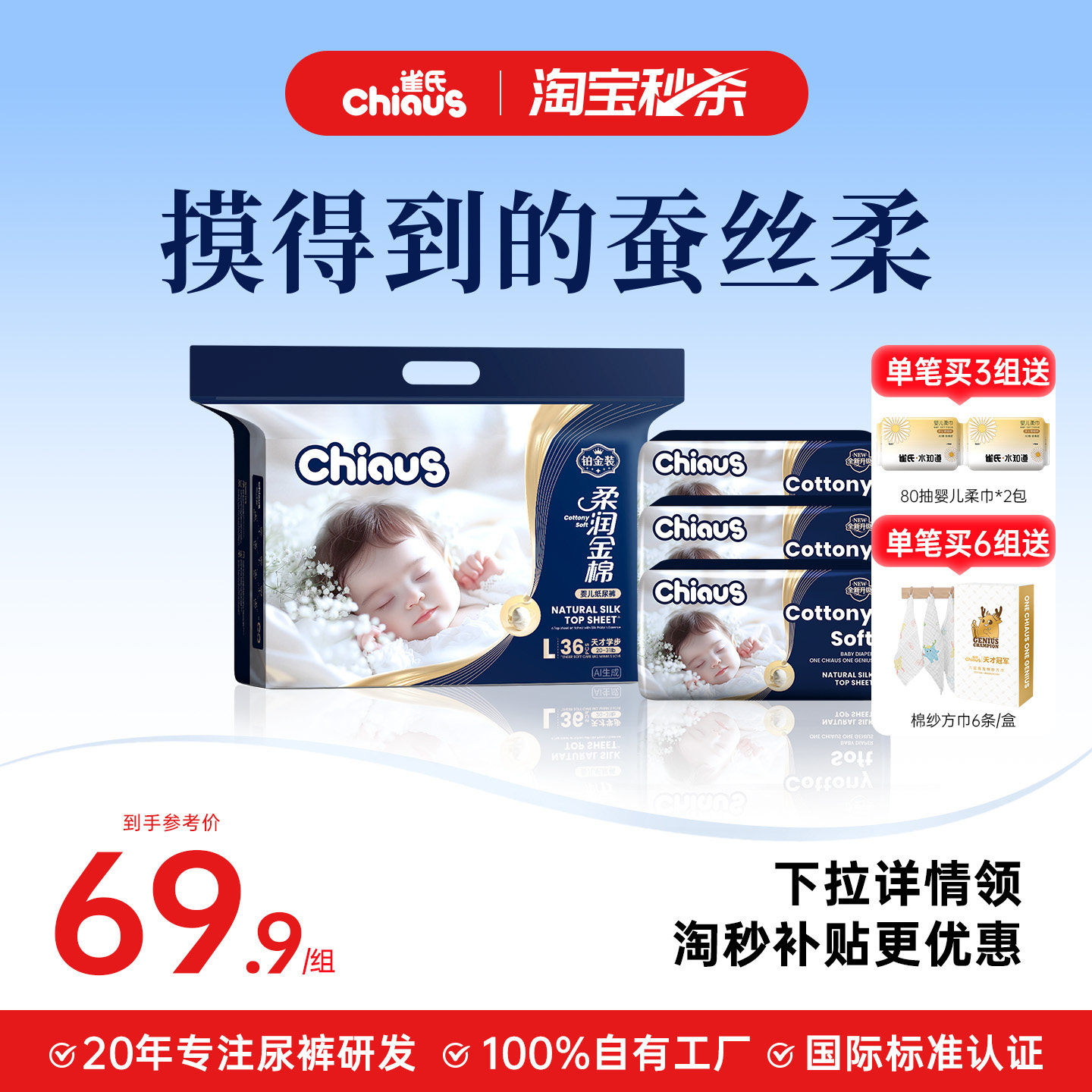 [新生奢柔]雀氏出口铂金柔润金棉纸尿裤婴儿超薄透气拉拉裤尿不湿