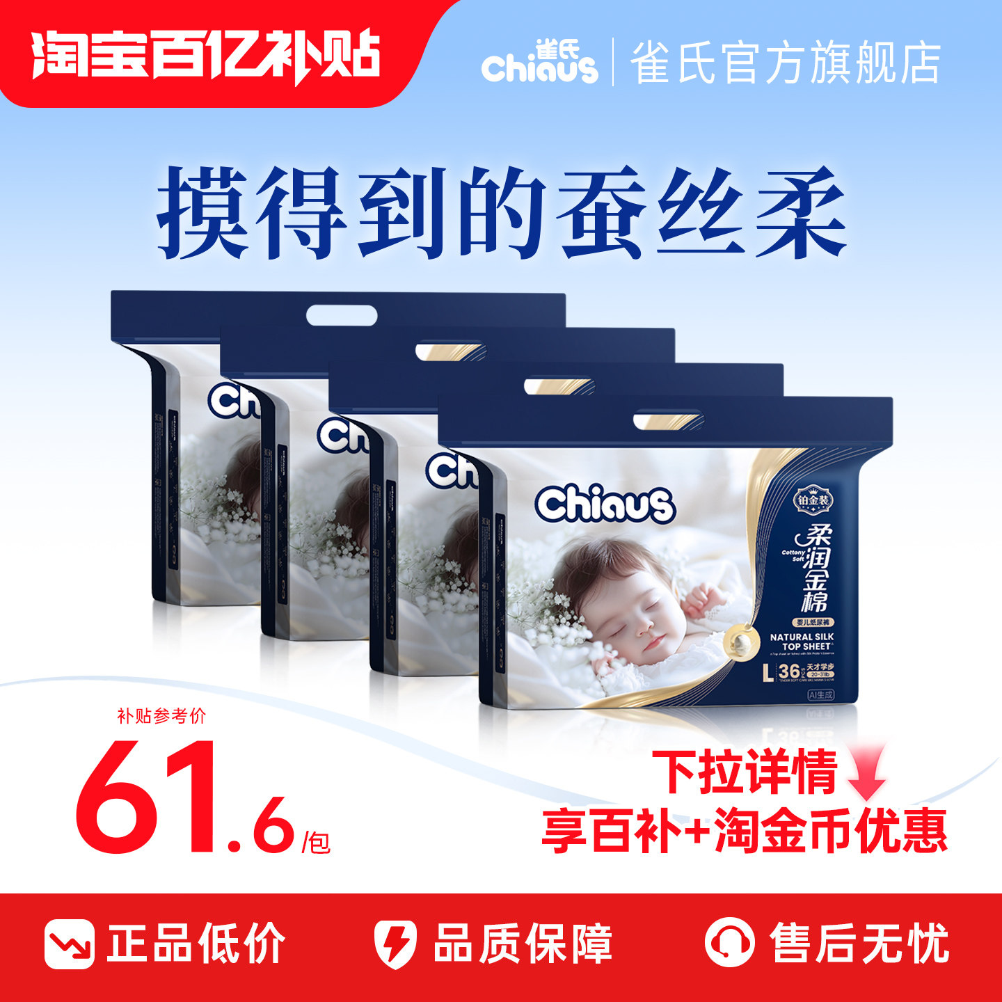 【拍1发4包】雀氏出口铂金装柔润金棉婴儿超薄纸尿裤拉拉裤尿不湿