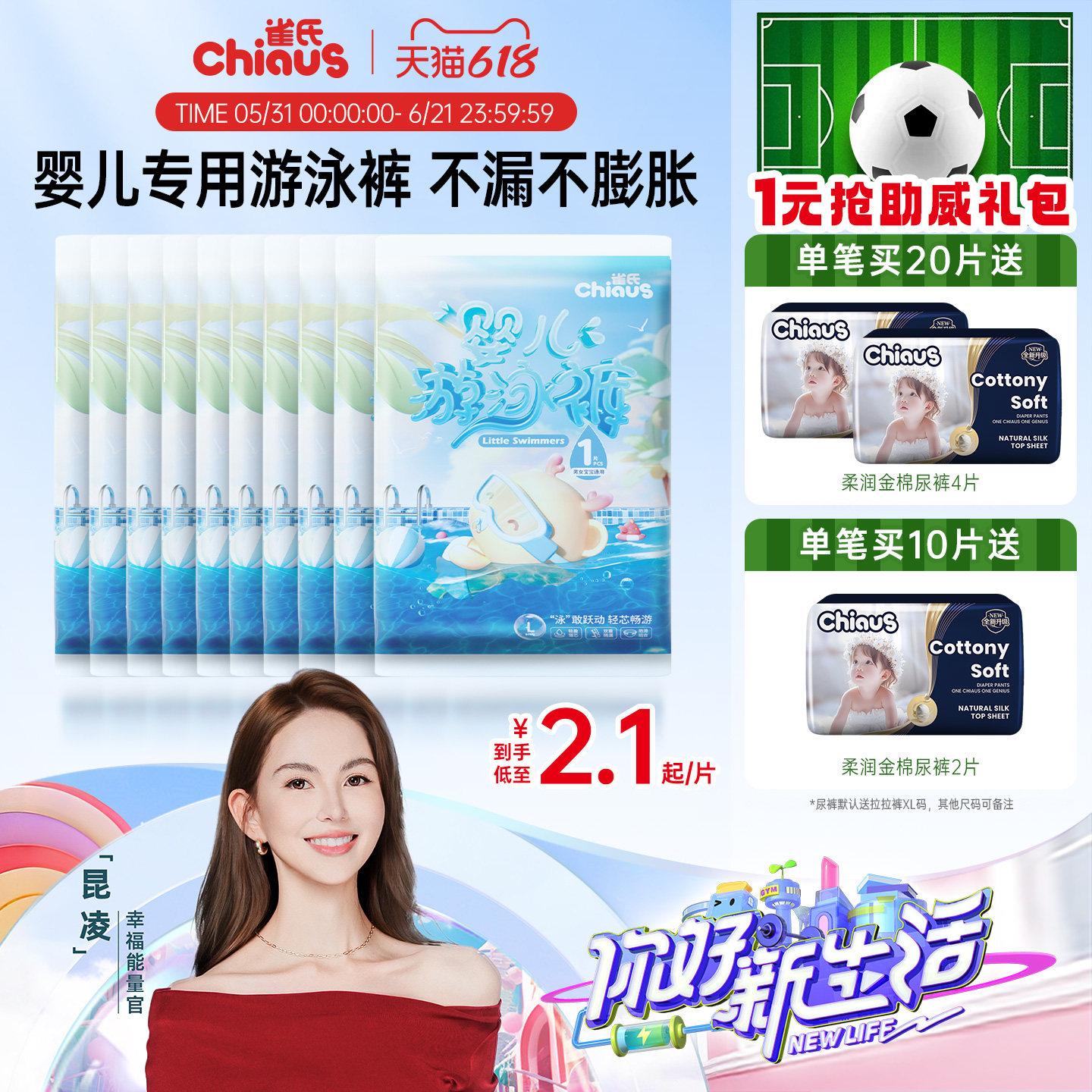 雀氏婴儿游泳裤纸尿裤一次性防水男女宝宝泳裤尿不湿拉拉裤