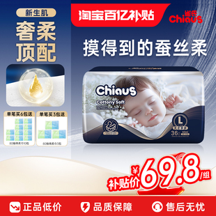 婴儿超薄透气拉拉裤 雀氏柔润金棉出口铂金纸尿裤 6XL码 百亿