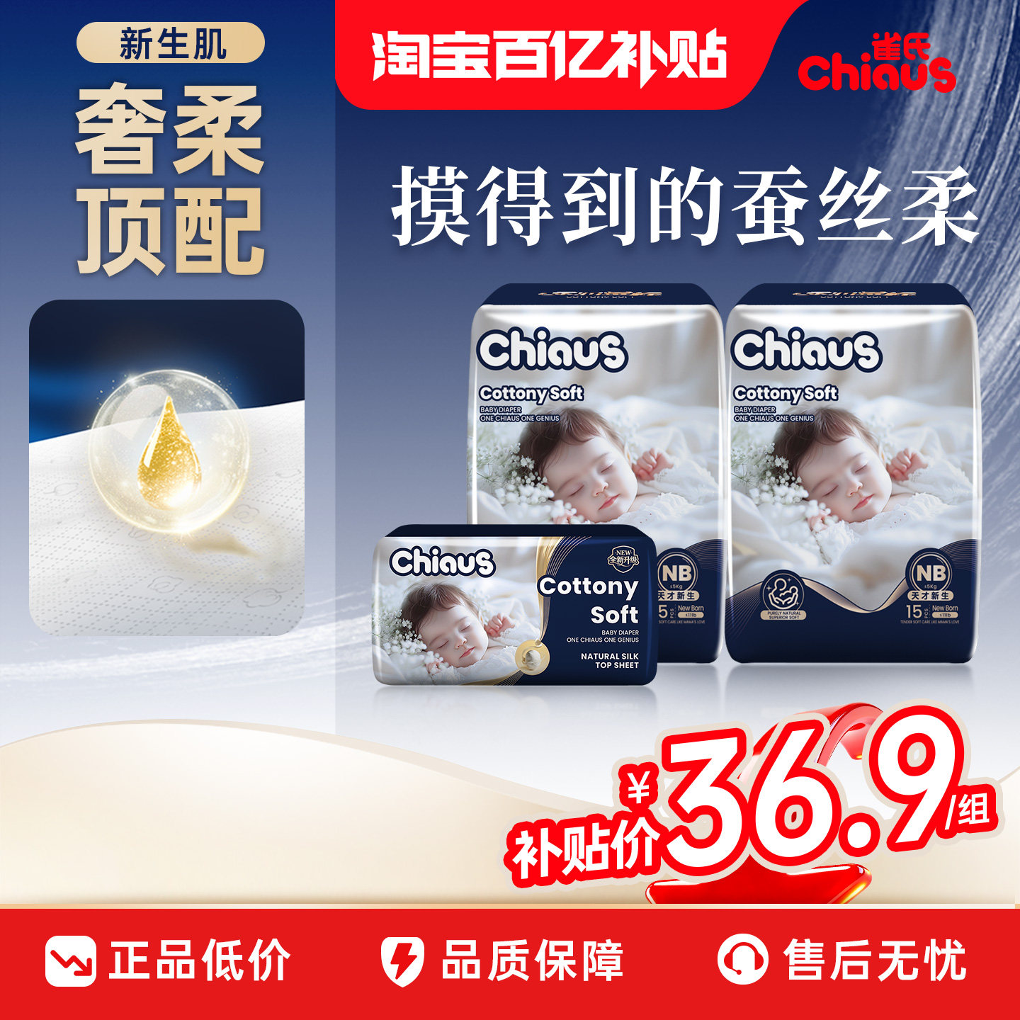 【百补】雀氏出口铂金婴儿超薄透气纸尿裤NB,S,M尿不湿MINI装2包