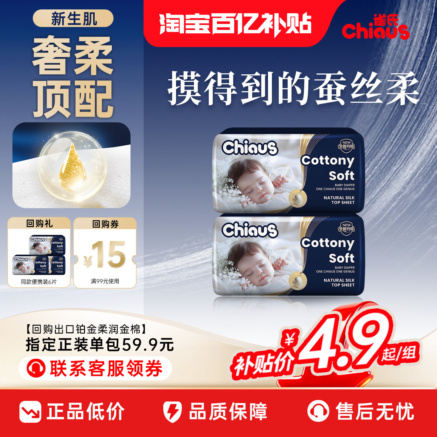 【百亿】雀氏出口铂金装柔润金棉婴儿纸尿裤NB/S/M试用便携装4片