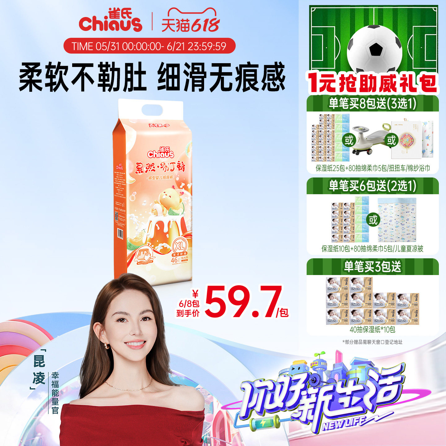 【亲肤护臀】雀氏布丁裤超柔透气纸尿裤NB-3XL宝宝尿不湿拉拉裤